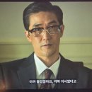 (주)에이스텍인코리아 | 메이드 인 코리아 5화 리뷰｜숨겨둔 복선, 현빈과 정우성 초반과 달라진 이야기 흐름