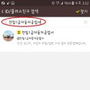 천일자동차공업사 이미지