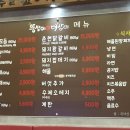 뚱삼이와 대삼이 이미지