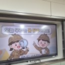 함월초등학교 | [경주] 울산함월초등학교 성교육 후기