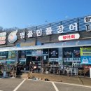 처음본 명품민물장어 함안점 이미지