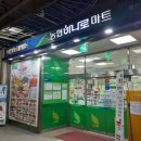 서서울농협 하나로마트 서강점 이미지