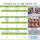 우미마을작은도서관 이미지