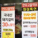 한우고을 정육점식당 이미지