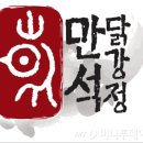 만석닭강정 시장점 이미지