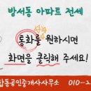 이미지합동공인중개사사무소 이미지