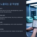 📢 블로그 하나로 월 100만 원! 쿠팡 파트너스 블로그 전략