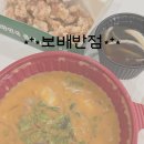 보배4길 | 보배반점 공덕점 저녁맛집 크림짬뽕 탕수육 보배반점자사앱 주문후기