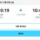 렉스인터내셔널(주) | [Rex Airline] 시드니에서 브리즈번 가는 Regional Express (렉스 항공) 이용후기