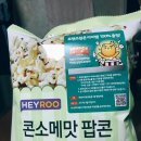 코아떡방앗간