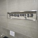 용이비인후과의원 이미지