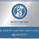 대실우리한의원 이미지