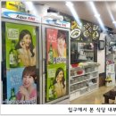 토종장수순대 이미지