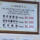 양남한우정육식당 이미지