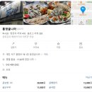 굴나라 | 대전굴맛집추천!! 굴린이도감동하게한 통영굴나라후기~