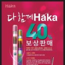 하카전자담배 - 수성구 무학로23길 101 | 하카전자담배