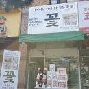 코코호도석동점 네이버블로그