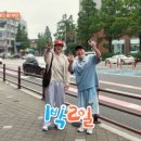 1박 2일
