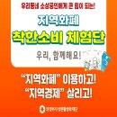 치킨점 | 의정부사랑카드, 착한소비 체험후기(의정부사랑카드는 정을 싣고)