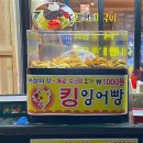 달쥬과일상점 영등포6호점 | 달쥬과일상점 영등포6호점 바삭한 붕어빵 맛집 영등포 붕세권