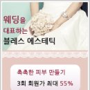 블레스에스테딕 이미지