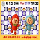 초등주산과암산 | [공지] 우리 아이 집중력 달라졌어요! 2026 주산대회가 증명한 영재주산암산의 힘