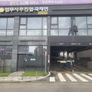 법무사추진엽사무소