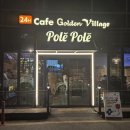 이마트24 대전유성점 | 대전 24시간 카페 폴레폴레 후기｜유성 봉명동 미디어아트 카페 추천