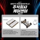 케이앤이 주식회사