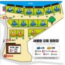 새울림오토캠핑장 이미지