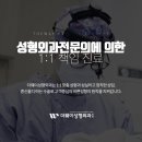 더웨이성형외과 이미지