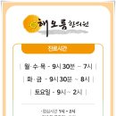 봉담한의원 이미지