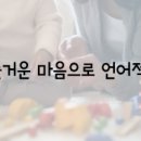 모모아이아동발달연구소