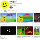 이비온 | 이비온 스토리 유튜브 강의 후기(강의내용과 적용결과)