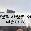 밀레니엄주유소 이미지