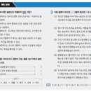 2023 매3화법과작문, 이렇게 달라졌습니다! 이미지