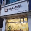 노현숙한의원 이미지