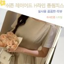 라인H | 격식 있는 자리 하객룩 쉬폰 레이어드 H라인 롱 원피스 활용 후기