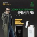 GV전자담배그린베이퍼 이미지