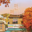 대학로 스타시티 후암 씨어터 네이버블로그
