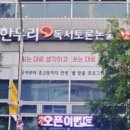 (주)한우리 이미지