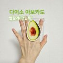 다이소 팝핑거 내돈내산 후기｜아크릴 접착식 아보카도 그립톡 1,000원 가성비템