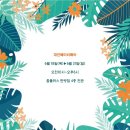 대전베이비페어 네이버블로그