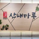 해오름2로1길 이미지