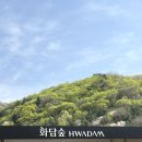 도척면-1 | 경기/광주 화담숲 벚꽃 수선화 축제 방문후기 곤지암리조트 맛집 소근리막국수