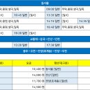 감곡버스터미널