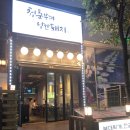 청춘부대찌개 | [마시쪙] 죽전 보정동 카페거리 삼겹살집 청춘부대 낭만돼지 메뉴, 가격, 내돈내산 솔직후기
