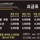 청학볼링센터 동탄점
