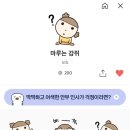 카카오마루