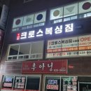 크로스복싱짐수월점 네이버블로그